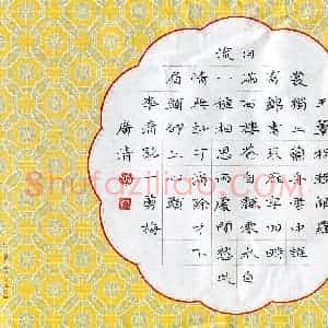 刘广清(成人组 优秀奖)硬笔书法大赛 获奖作品图片欣赏