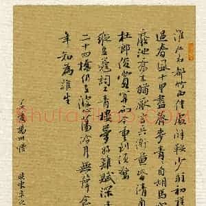 王宏捷(成人组)硬笔书法大赛 入围作品选登图片欣赏