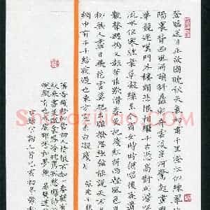 张松青(成人组)硬笔书法大赛 入围作品选登图片欣赏