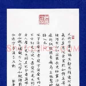 关艳华(成人组)硬笔书法大赛 入围作品选登图片欣赏