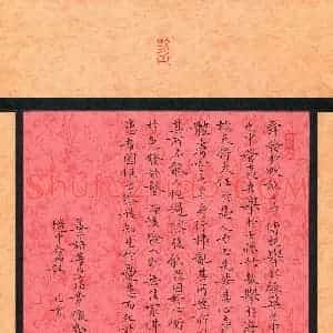 谢鹏(成人组)硬笔书法大赛 入围作品选登图片欣赏
