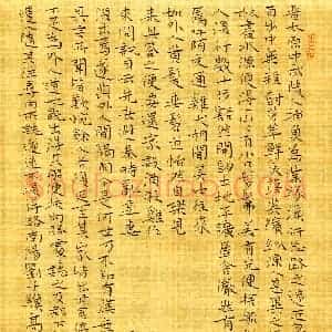 苏振宇(成人组)硬笔书法大赛 入围作品选登图片欣赏