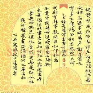 殷清富 硬笔楷书作品《古诗选抄》图片欣赏