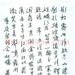朱星星 硬笔行书作品《黄庭坚词念奴娇》图片欣赏