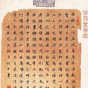 程言(成人组)硬笔书法大赛 入围作品选登图片欣赏