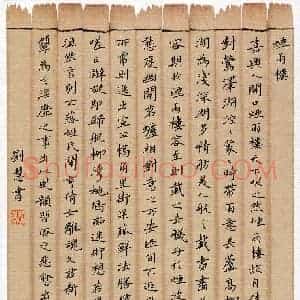 刘慧(成人组)硬笔书法大赛 入围作品选登图片欣赏