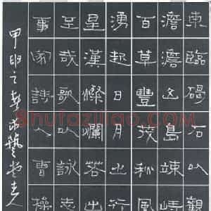 周永 硬笔隶书作品《曹操诗观沧海》图片欣赏