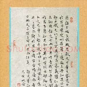 徐红翔(成人组)硬笔书法大赛 入围作品选登图片欣赏
