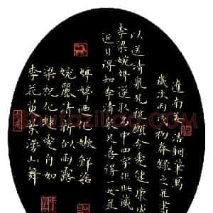 姜浩 硬笔楷书作品《藏头诗》图片欣赏