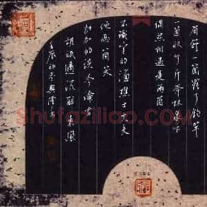 贾兴隆 硬笔行书作品《胡祗遹曲沉醉东风》图片欣赏