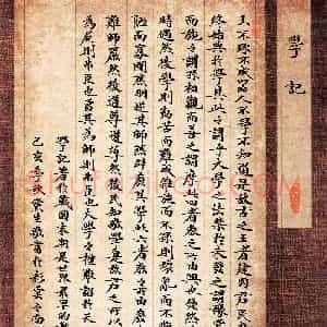 陈党生(成人组)硬笔书法大赛 入围作品选登图片欣赏