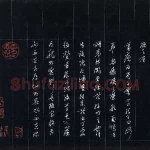 何永华 硬笔行书作品《刘禹锡陋室铭》图片欣赏