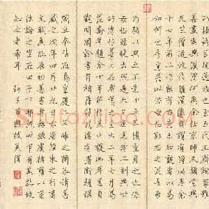吴伟(成人组 优秀奖)硬笔书法大赛 获奖作品图片欣赏