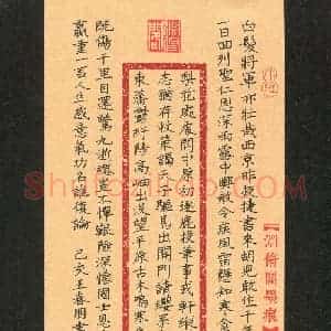 王春朋(成人组)硬笔书法大赛 入围作品选登图片欣赏