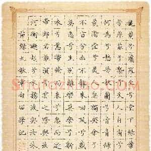 闫留学(成人组)硬笔书法大赛 入围作品选登图片欣赏