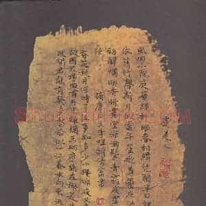 殷清富 硬笔楷书作品《李煜词》图片欣赏