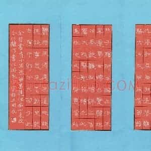 周永 硬笔隶书作品《史记节选》图片欣赏