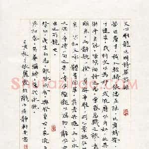 张丽霞(成人组)硬笔书法大赛 入围作品选登图片欣赏