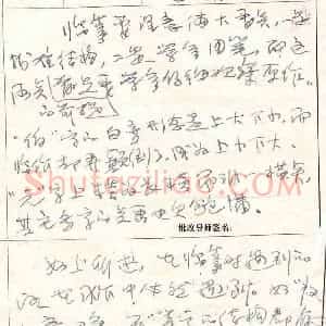 白煦硬笔手札《白煦手迹》原件扫描高清图片欣赏下载