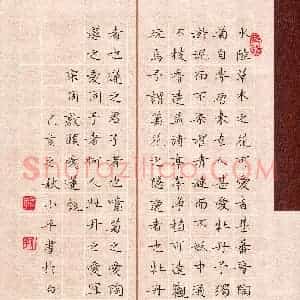 孙小平(成人组)硬笔书法大赛 入围作品选登图片欣赏