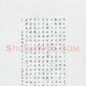 沈曜隆(成人组)硬笔书法大赛 入围作品选登图片欣赏