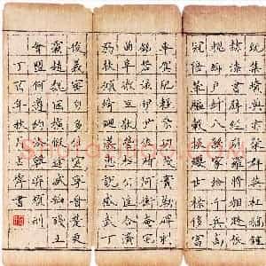 石占伟(成人组)硬笔书法大赛 入围作品选登图片欣赏