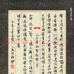 马宏明(成人组)硬笔书法大赛 入围作品选登图片欣赏