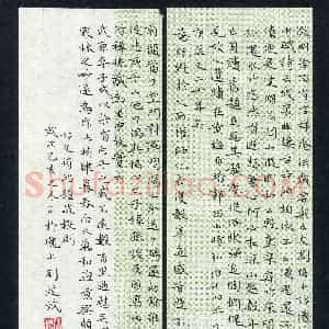 刘建斌(成人组)硬笔书法大赛 入围作品选登图片欣赏