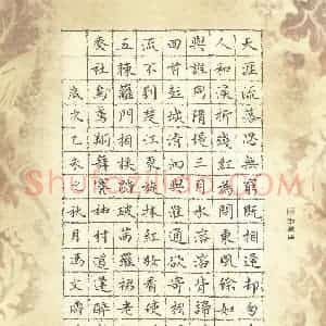 冯文涛 硬笔楷书作品《苏轼词两首》图片欣赏