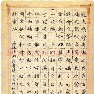 乔平(成人组)硬笔书法大赛 入围作品选登图片欣赏