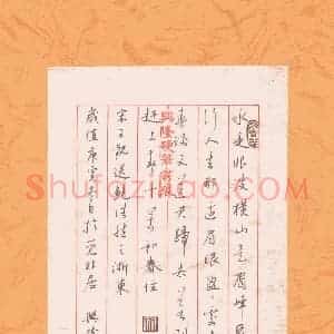 贾兴隆 硬笔行书作品《王观送鲍浩然之浙东》图片欣赏