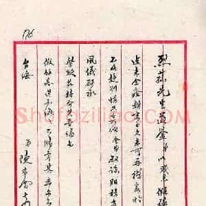陈布雷硬笔手札《陈布雷手迹》原件扫描高清图片欣赏下载