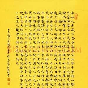 张旭(成人组)硬笔书法大赛 入围作品选登图片欣赏