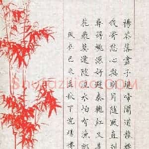 杨博能(成人组)硬笔书法大赛 入围作品选登图片欣赏