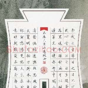 杨珮汝(成人组)硬笔书法大赛 入围作品选登图片欣赏