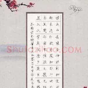 刘浩辰(成人组)硬笔书法大赛 入围作品选登图片欣赏