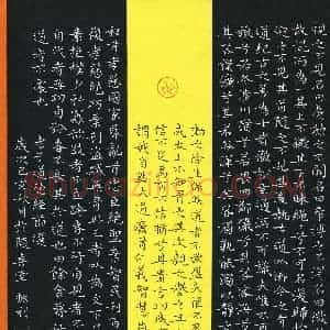 粘振利(成人组 铜奖)硬笔书法大赛 获奖作品图片欣赏