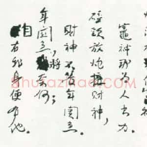 陈独秀硬笔手札《陈独秀手迹》原件扫描高清图片欣赏下载