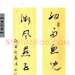 姜浩 硬笔行草作品《杜甫句》图片欣赏
