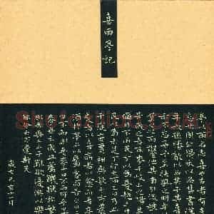 田圣淼(成人组 铜奖)硬笔书法大赛 获奖作品图片欣赏