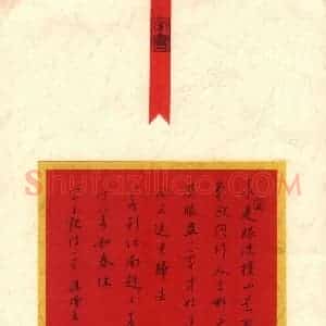 贾兴隆 硬笔行书作品《宋王观诗一首》图片欣赏