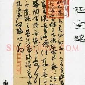 吴东杰(成人组 铜奖)硬笔书法大赛 获奖作品图片欣赏