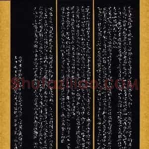 冯文涛 硬笔楷书作品《书画说铃选抄》图片欣赏