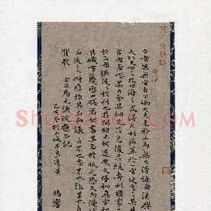 杨响(成人组 铜奖)硬笔书法大赛 获奖作品图片欣赏