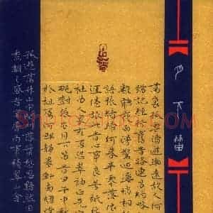 焦永堂(成人组 优秀奖)硬笔书法大赛 获奖作品图片欣赏
