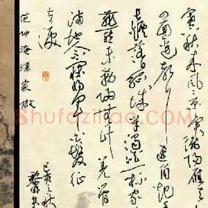 马黎明(成人组 铜奖)硬笔书法大赛 获奖作品图片欣赏