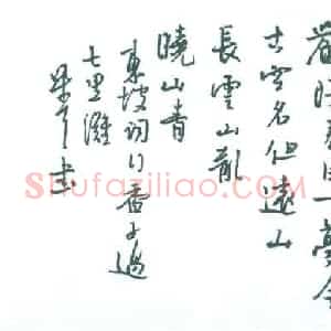 朱星星 硬笔行书作品《东坡词行香子过七里滩》图片欣赏