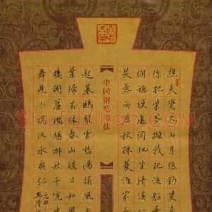 贾兴隆 硬笔行书作品《元曲三首》图片欣赏