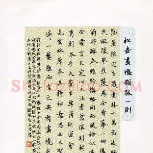 潘伟(成人组 铜奖)硬笔书法大赛 获奖作品图片欣赏