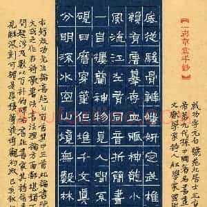 任行志(成人组 铜奖)硬笔书法大赛 获奖作品图片欣赏